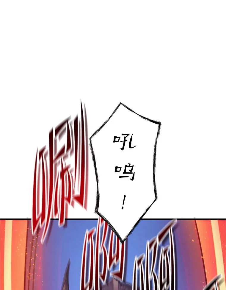 51.征服蜥蜴怪 第3页