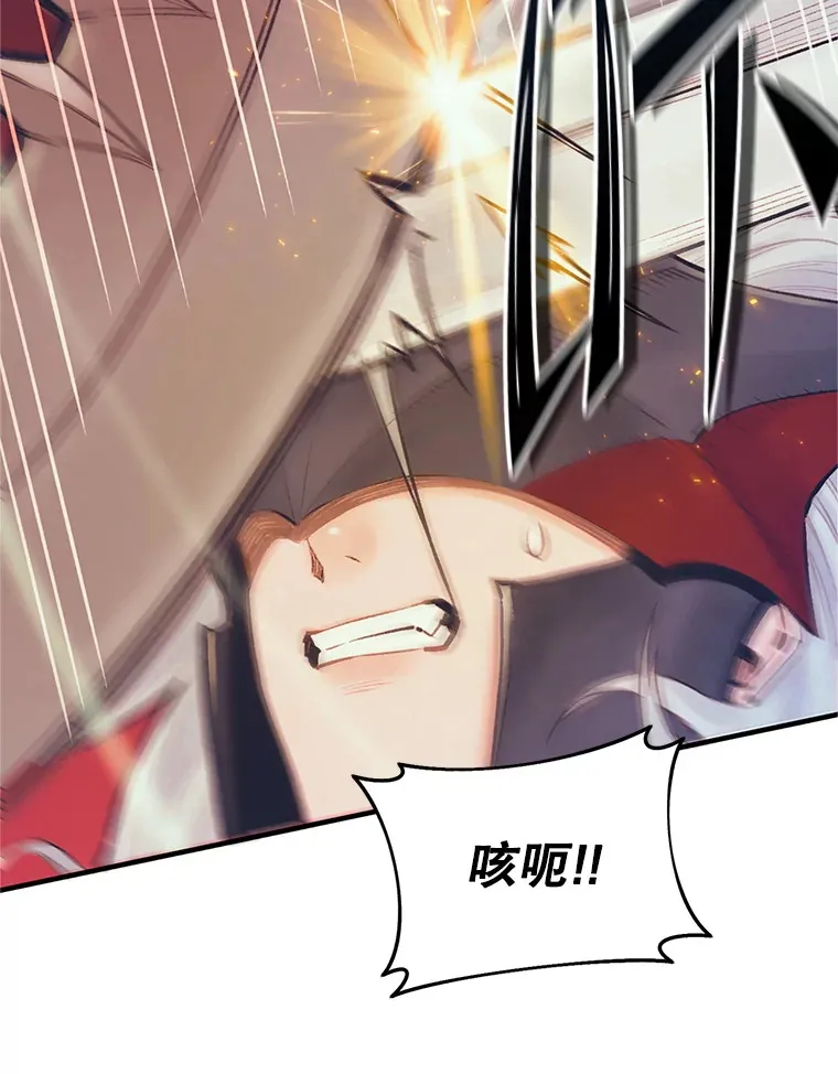 51.征服蜥蜴怪 第6页