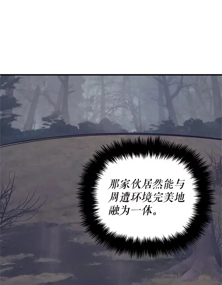 51.征服蜥蜴怪 第12页