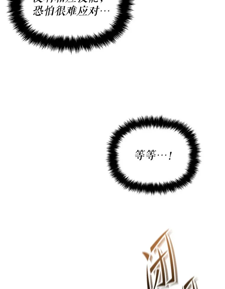 51.征服蜥蜴怪 第14页