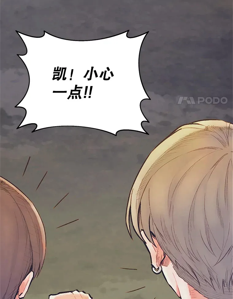 51.征服蜥蜴怪 第18页