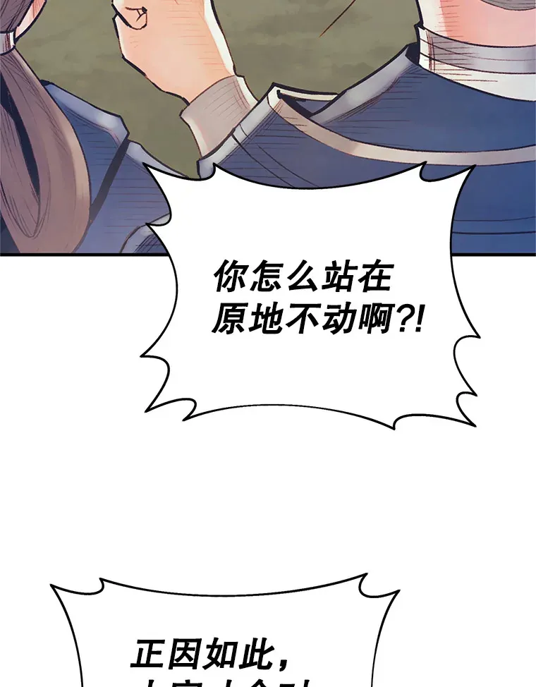51.征服蜥蜴怪 第19页
