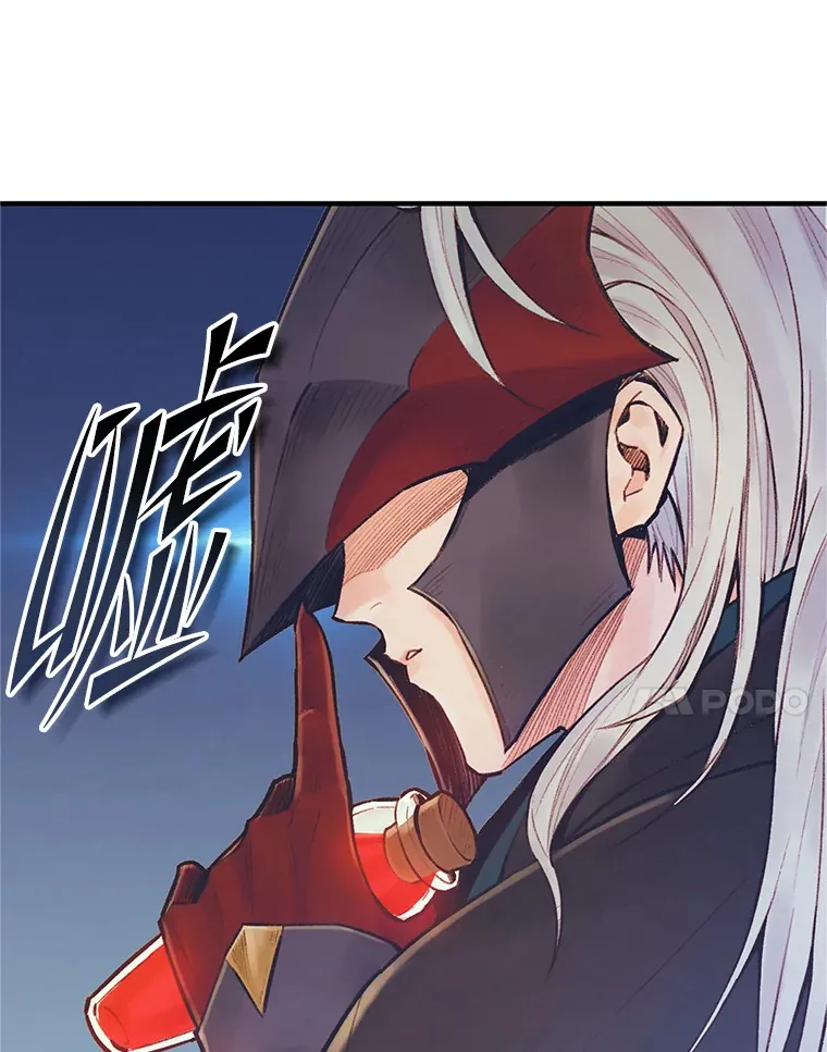 51.征服蜥蜴怪 第21页