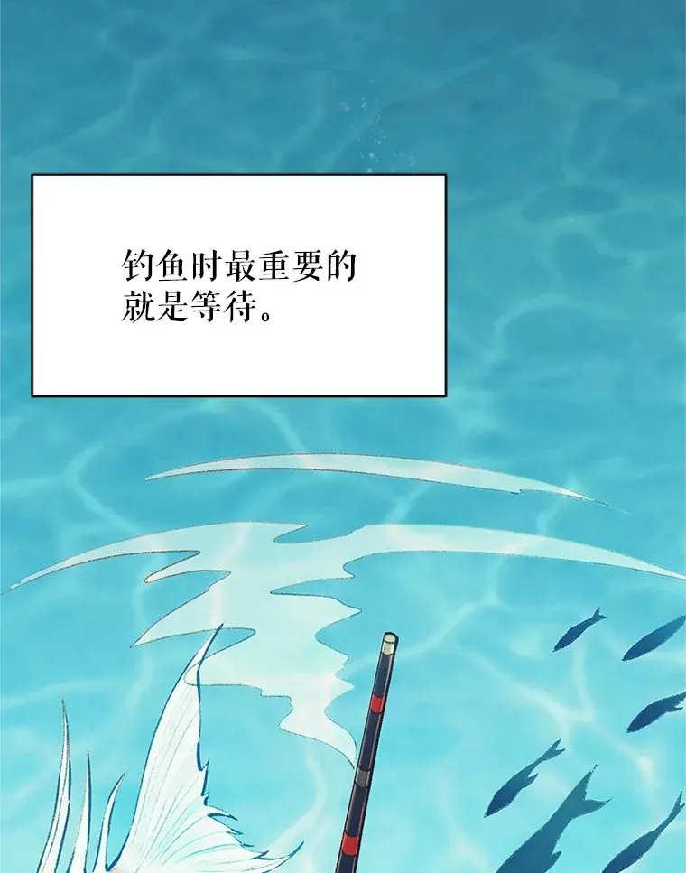51.征服蜥蜴怪 第23页