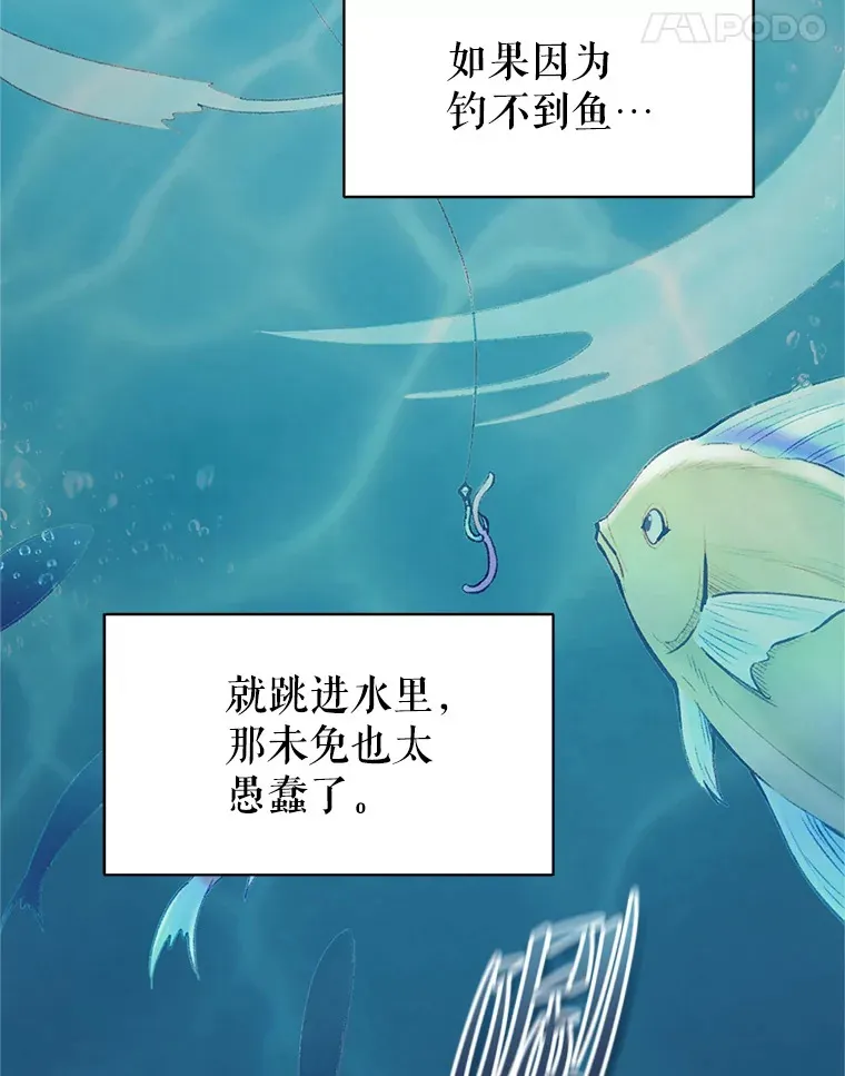 51.征服蜥蜴怪 第25页