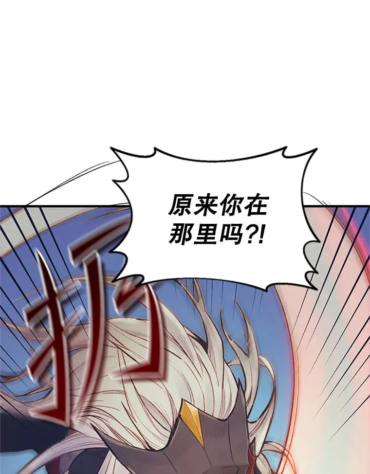 51.征服蜥蜴怪 第30页