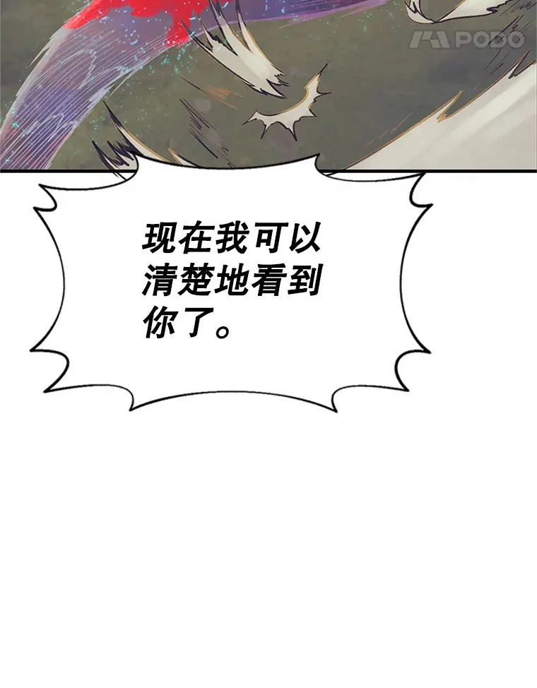 51.征服蜥蜴怪 第35页
