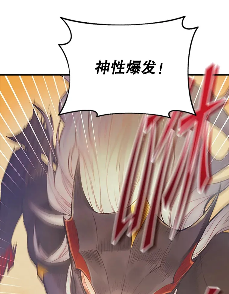 51.征服蜥蜴怪 第36页