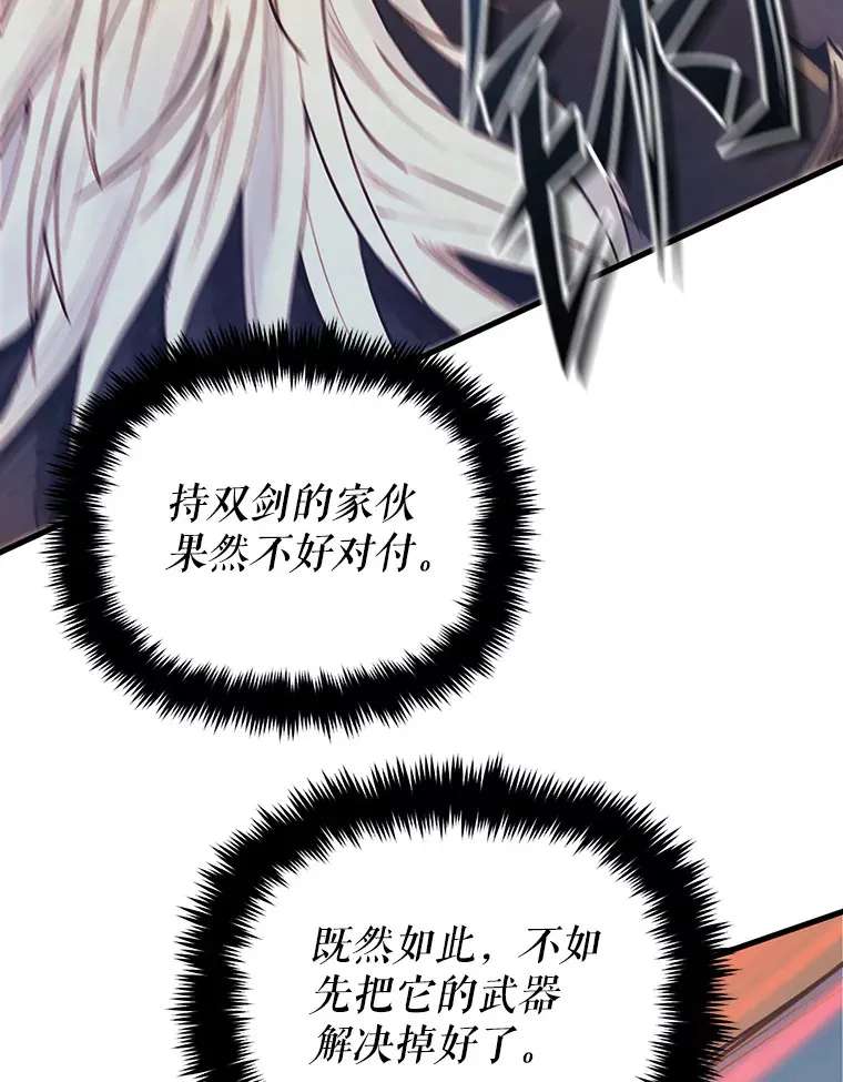51.征服蜥蜴怪 第43页