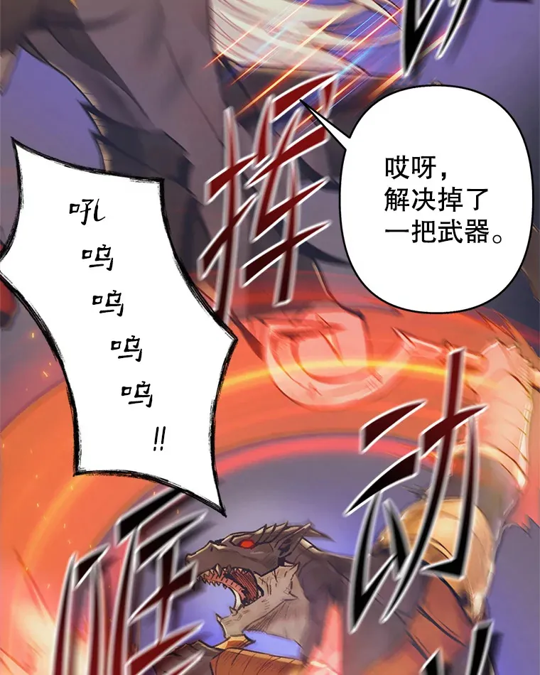 51.征服蜥蜴怪 第49页