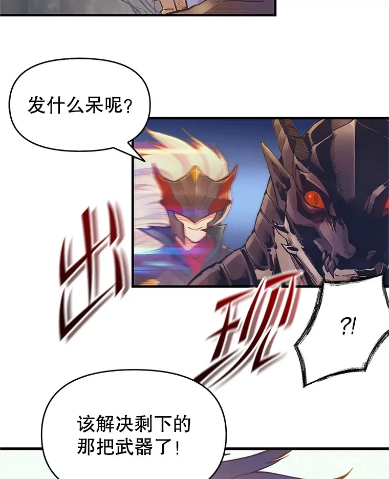 51.征服蜥蜴怪 第56页