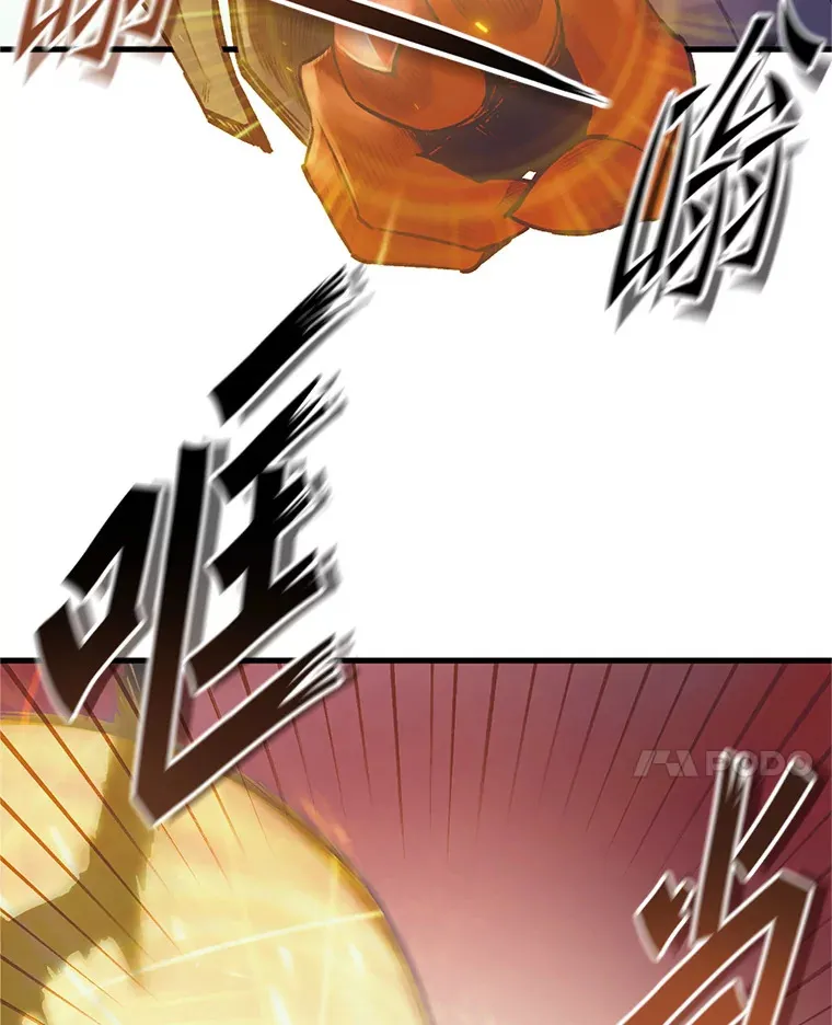 51.征服蜥蜴怪 第58页