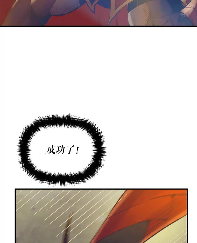 51.征服蜥蜴怪 第60页