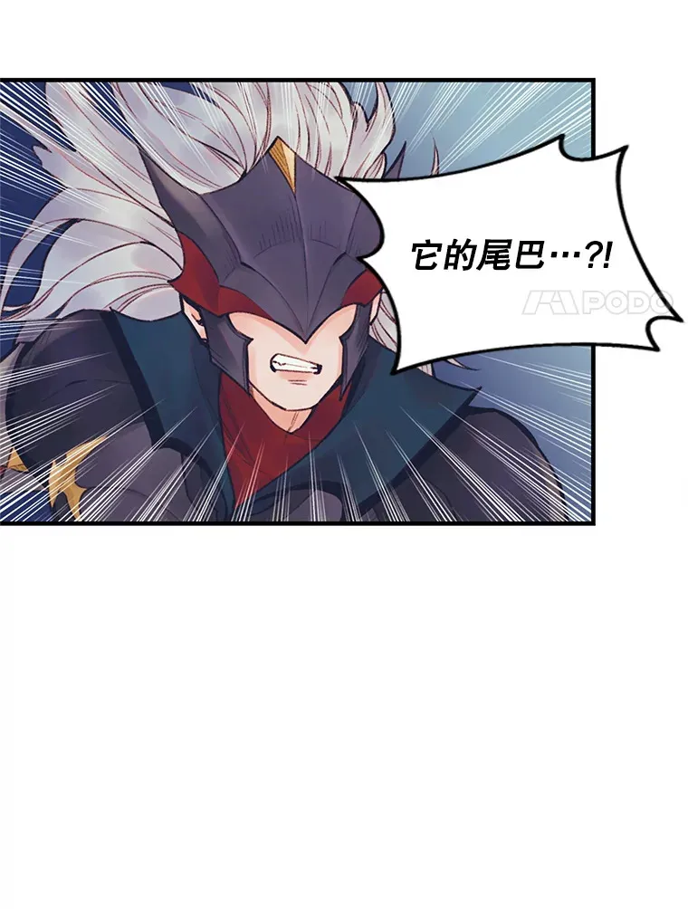 51.征服蜥蜴怪 第75页