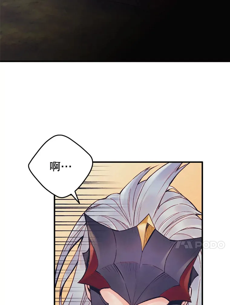 51.征服蜥蜴怪 第81页