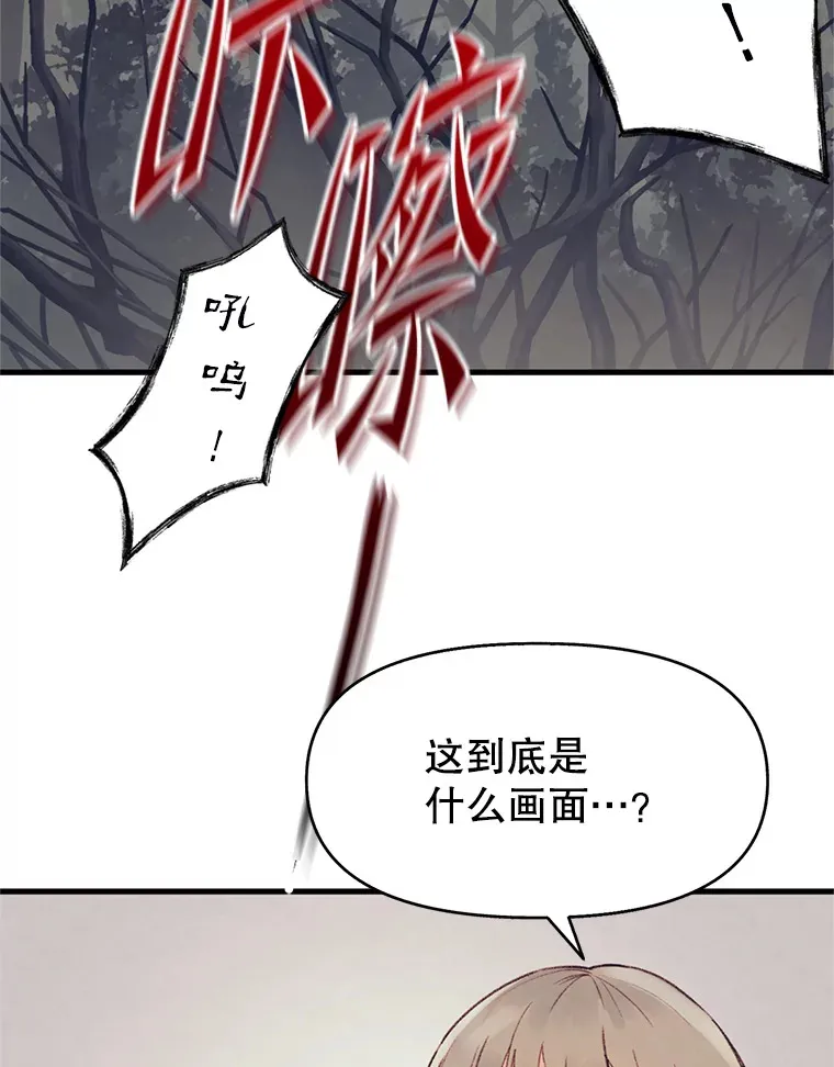 51.征服蜥蜴怪 第92页