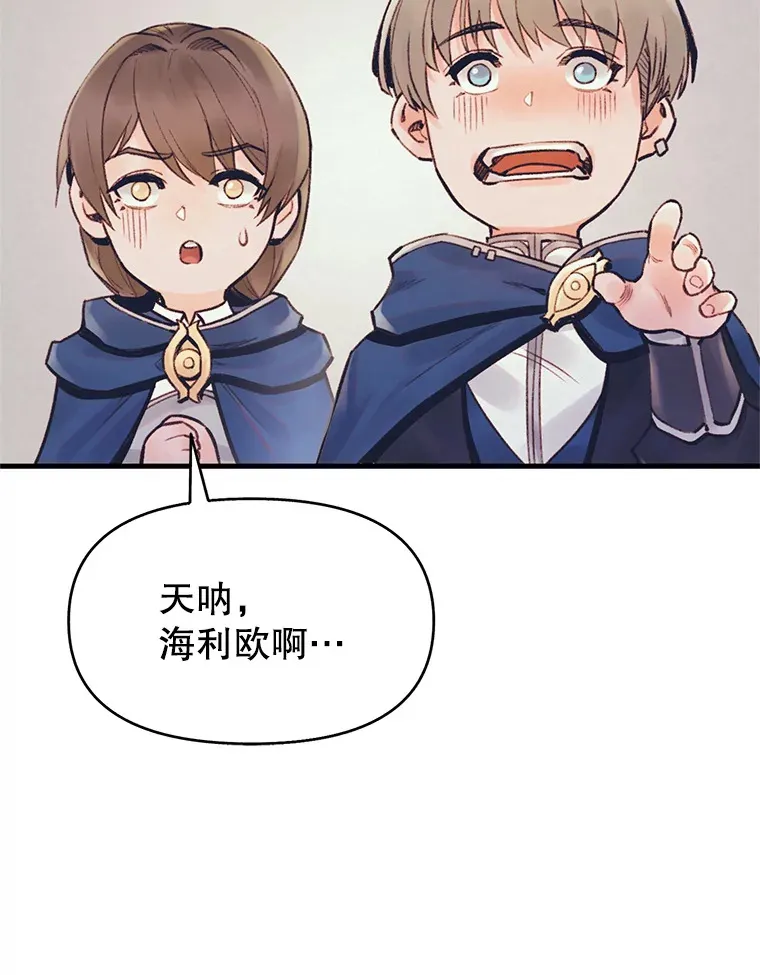 51.征服蜥蜴怪 第93页