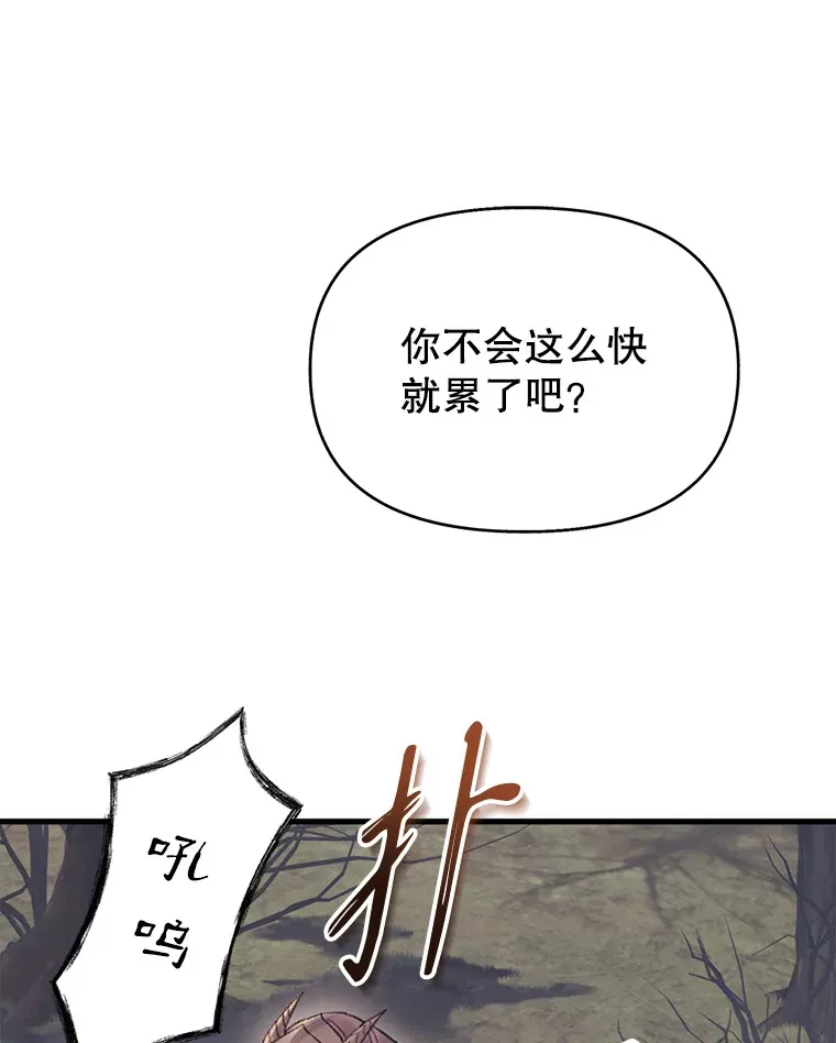 51.征服蜥蜴怪 第94页