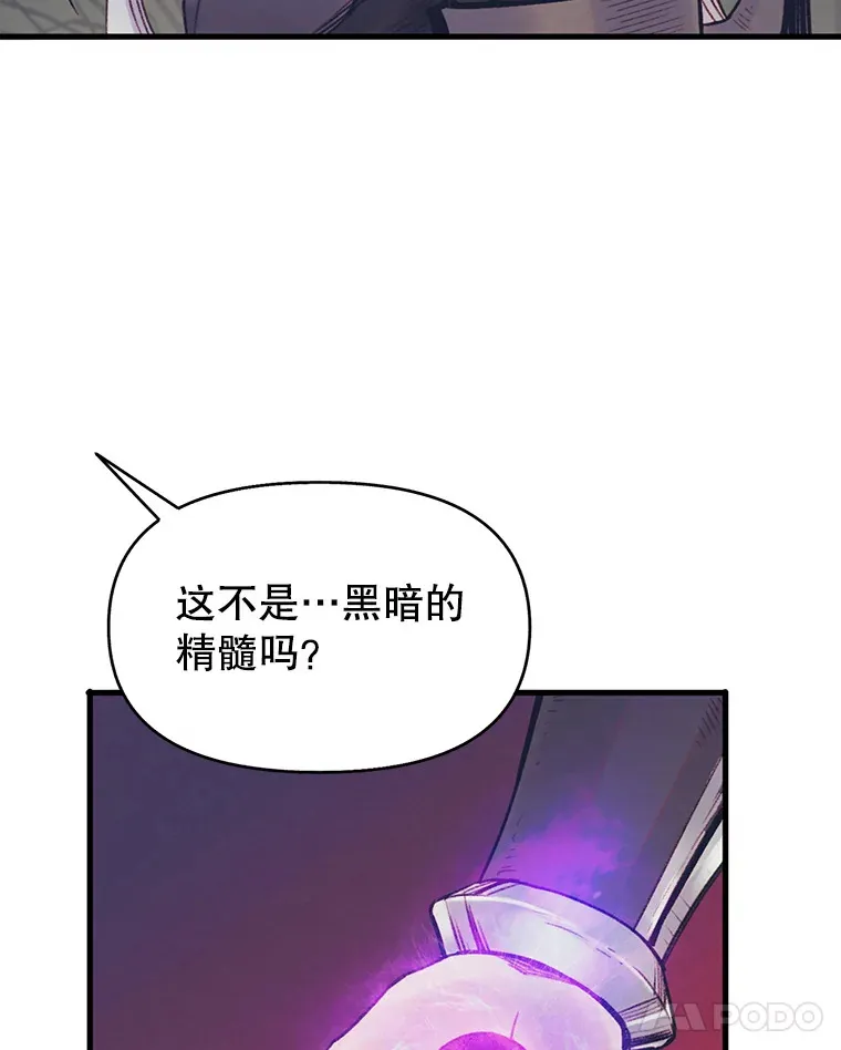 51.征服蜥蜴怪 第101页