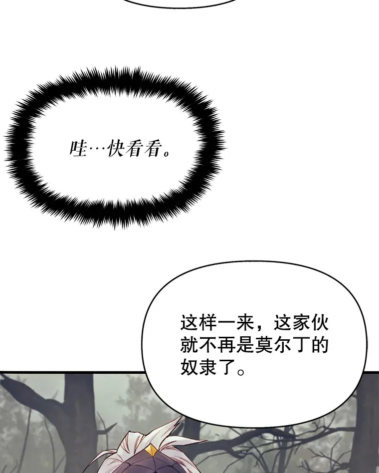 51.征服蜥蜴怪 第103页