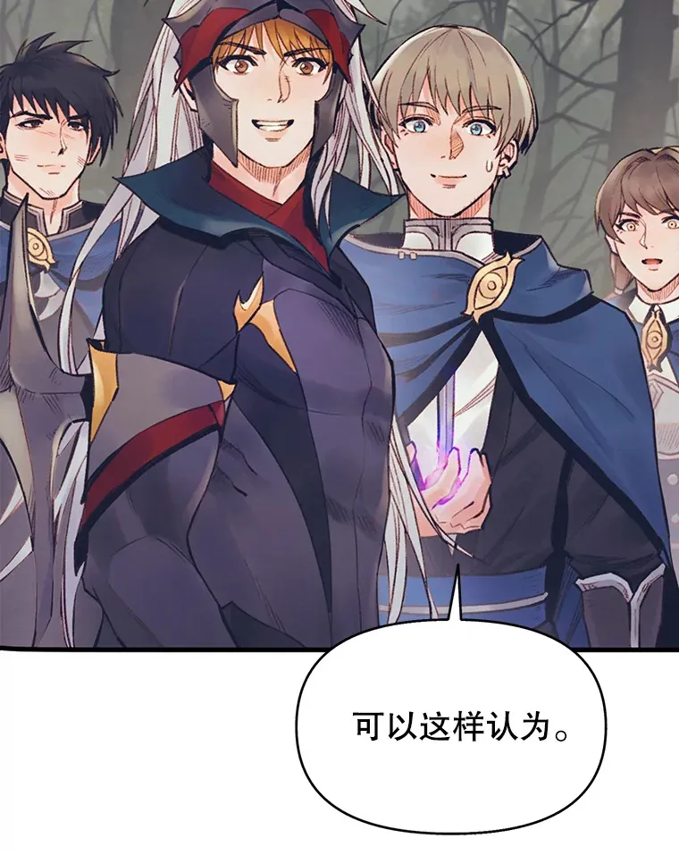 51.征服蜥蜴怪 第104页