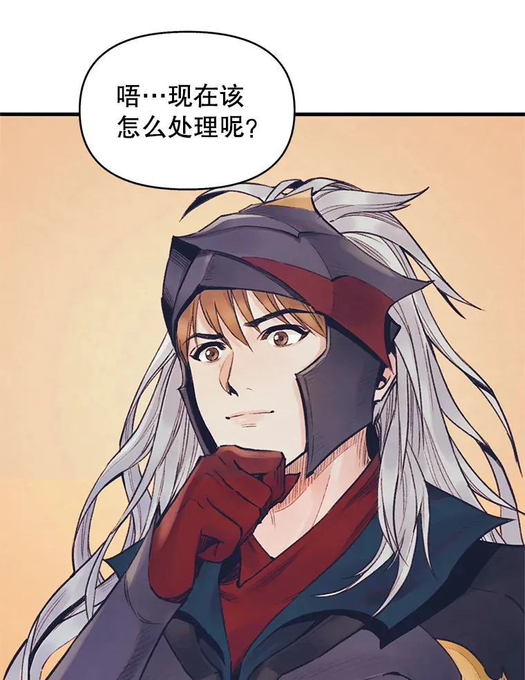51.征服蜥蜴怪 第107页