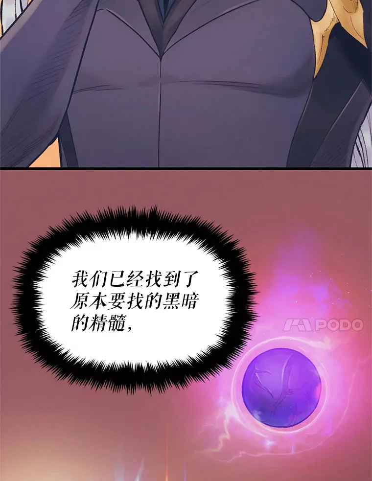 51.征服蜥蜴怪 第108页