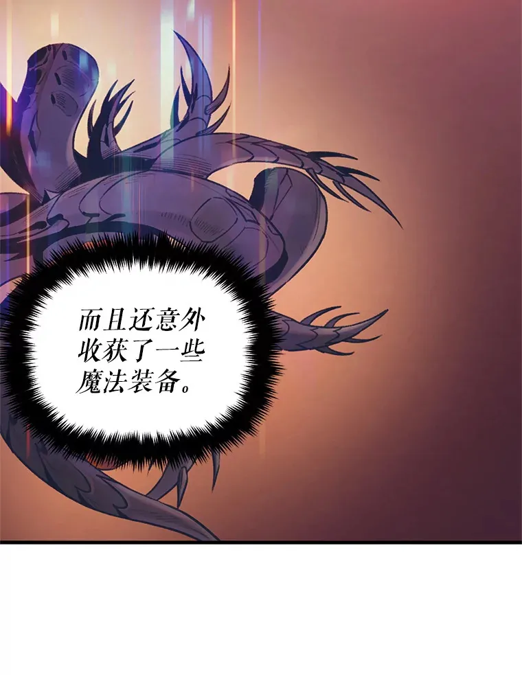 51.征服蜥蜴怪 第109页