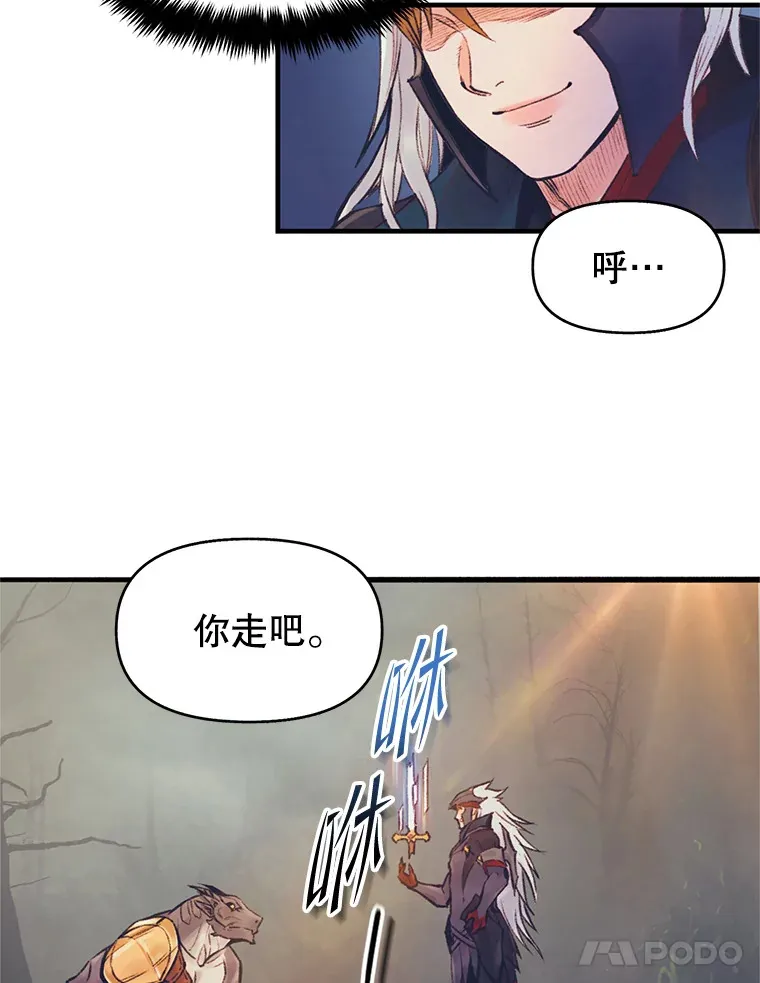 51.征服蜥蜴怪 第112页