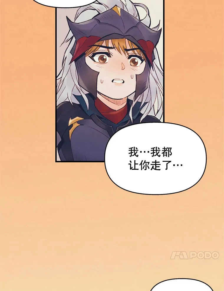 51.征服蜥蜴怪 第121页
