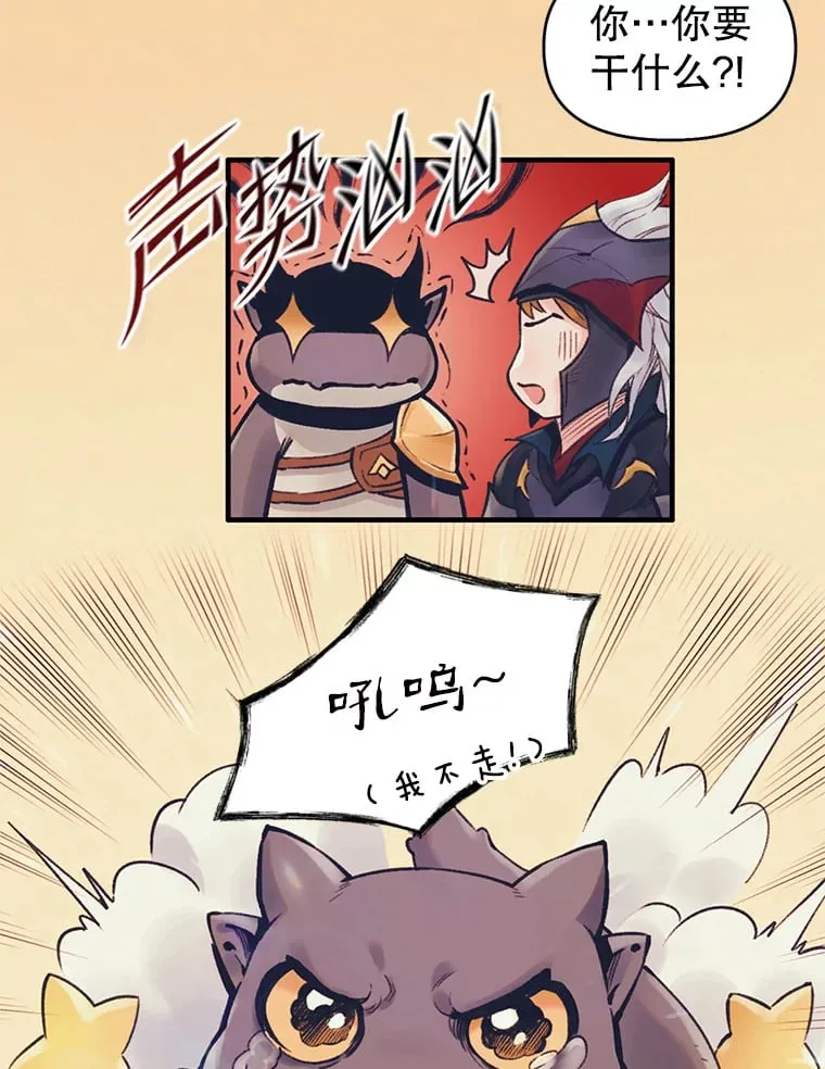 51.征服蜥蜴怪 第122页