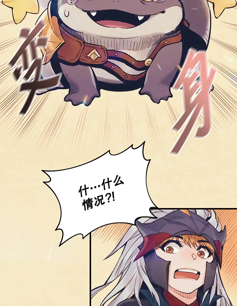 51.征服蜥蜴怪 第123页