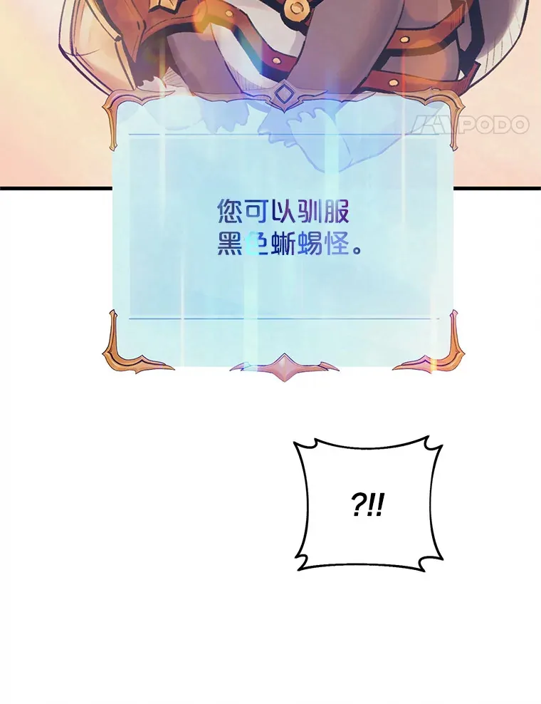 51.征服蜥蜴怪 第125页