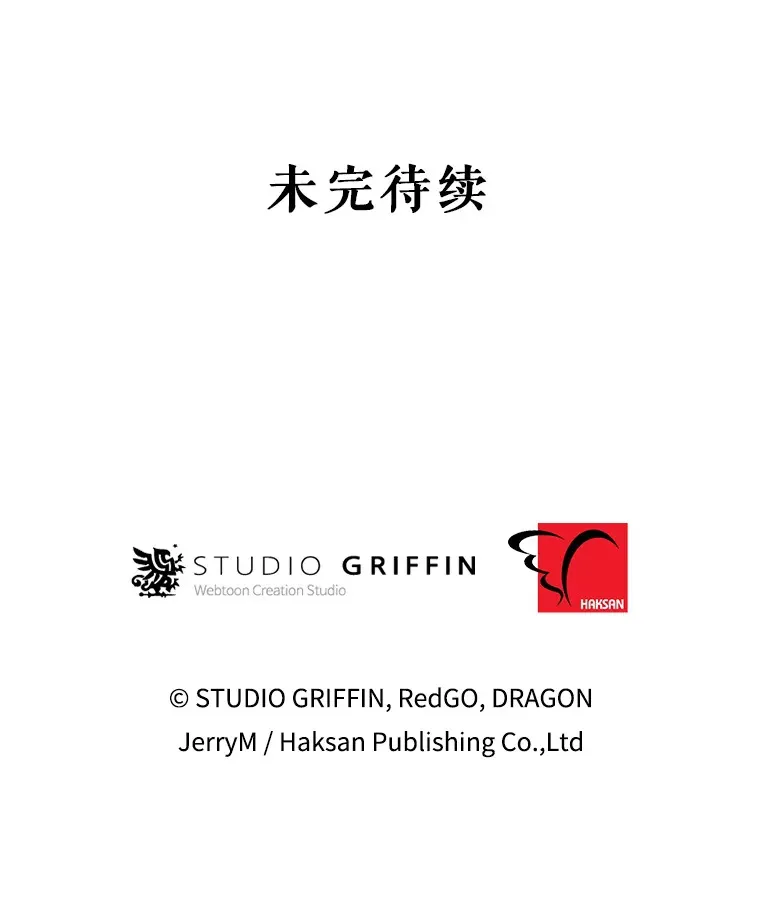 51.征服蜥蜴怪 第126页