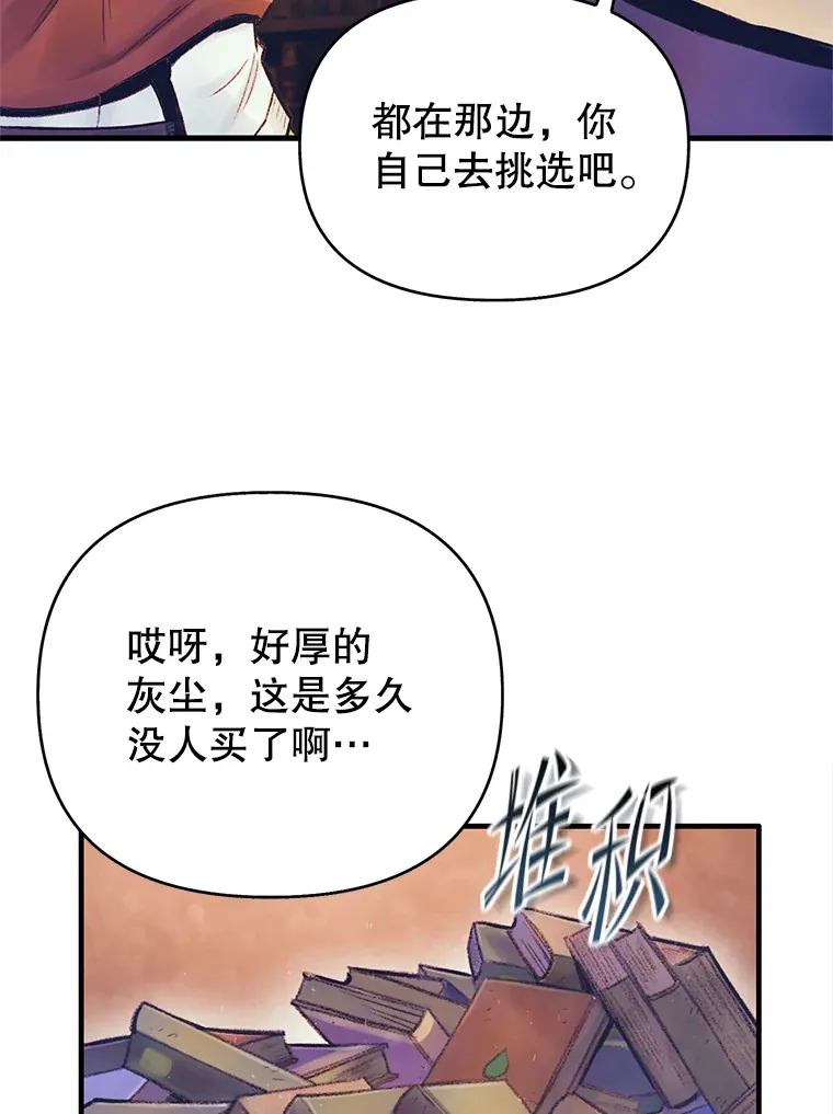 52.垃圾技能大爆发 第73页