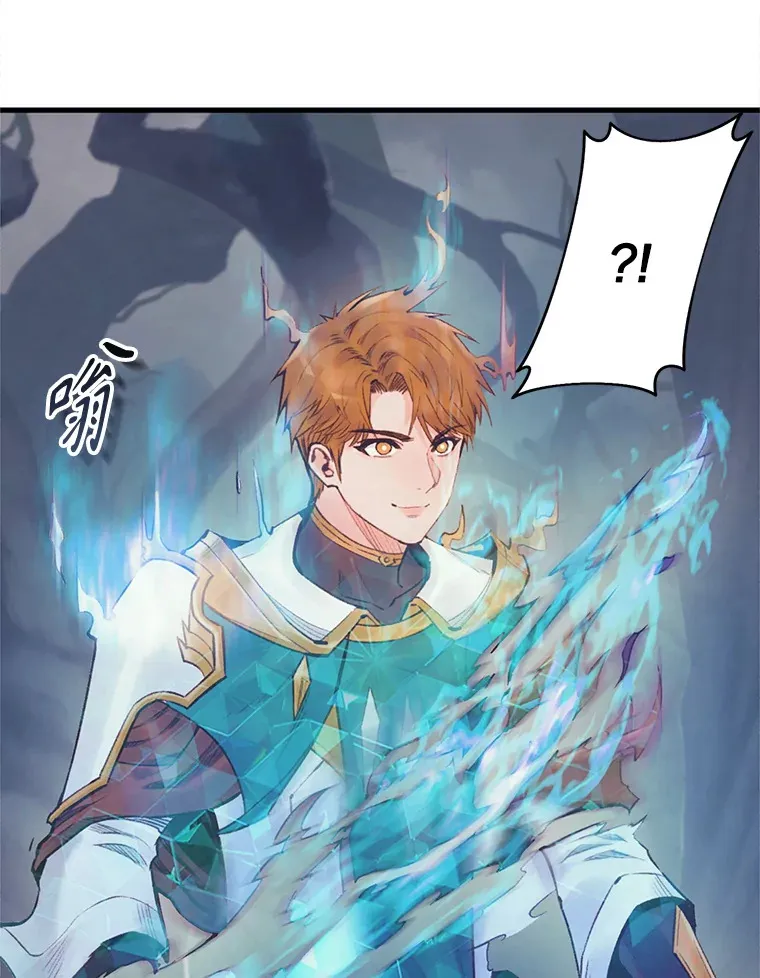 55.吸引凯的兴趣 第79页