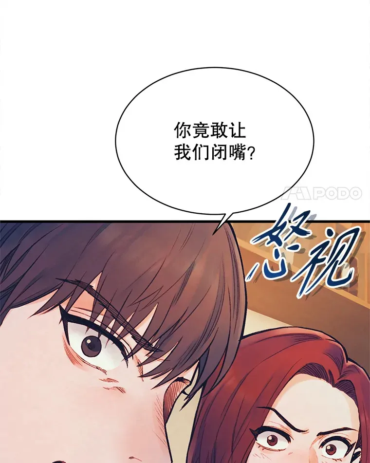 59.同学聚会 第124页