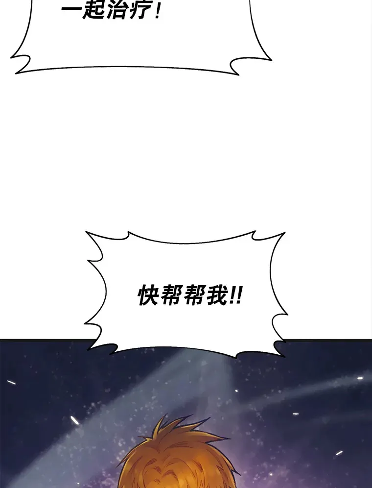 61.双重施法 第116页
