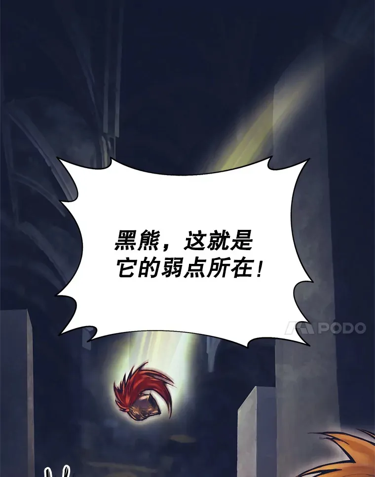 63.莱内尔的弱点 第139页