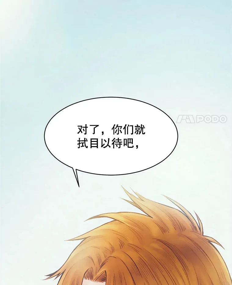 68.神秘的新邻居 第53页