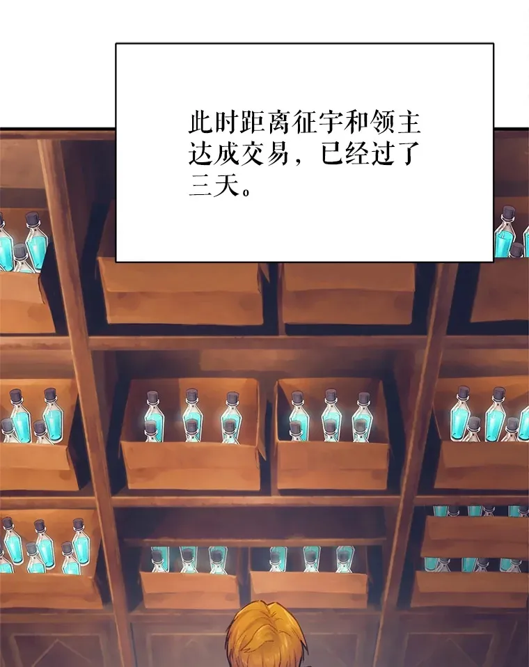 68.神秘的新邻居 第108页