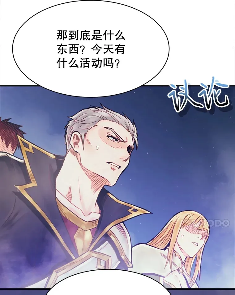 69.蓝色瘟疫奥萨 第7页