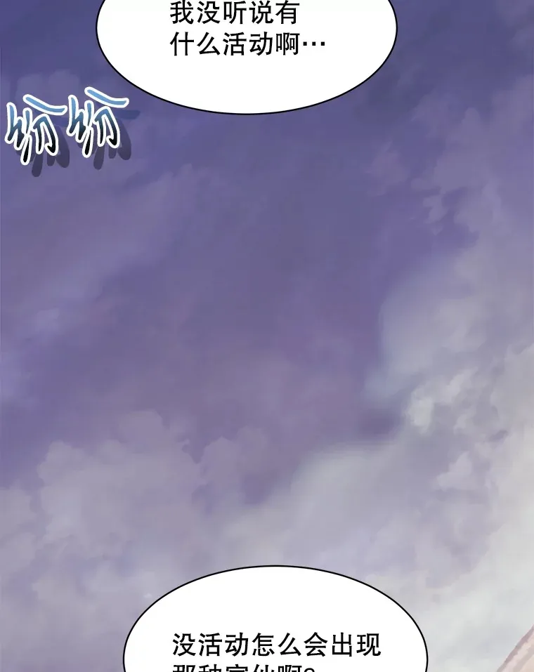 69.蓝色瘟疫奥萨 第8页