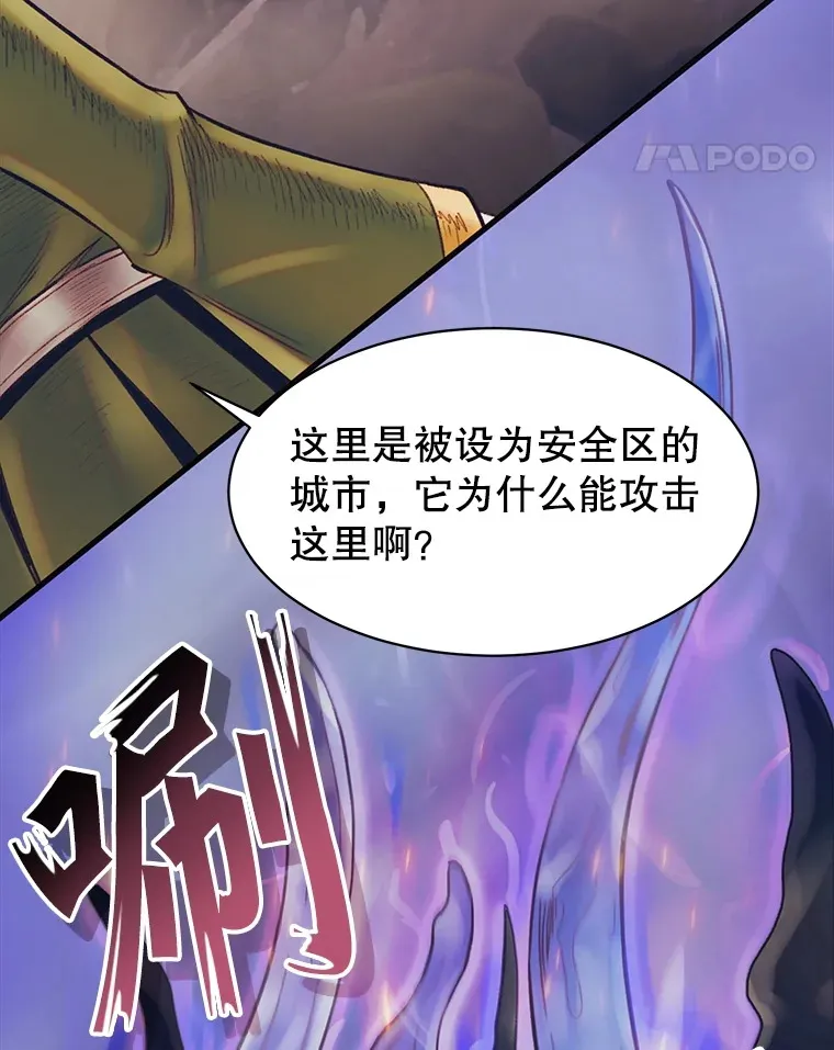 69.蓝色瘟疫奥萨 第11页
