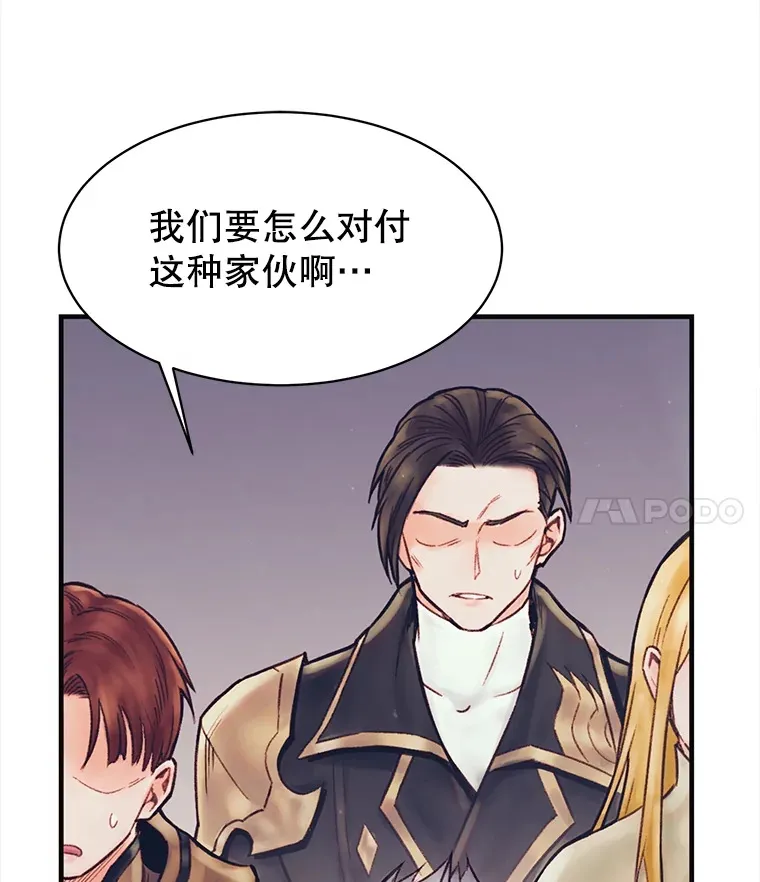 69.蓝色瘟疫奥萨 第14页