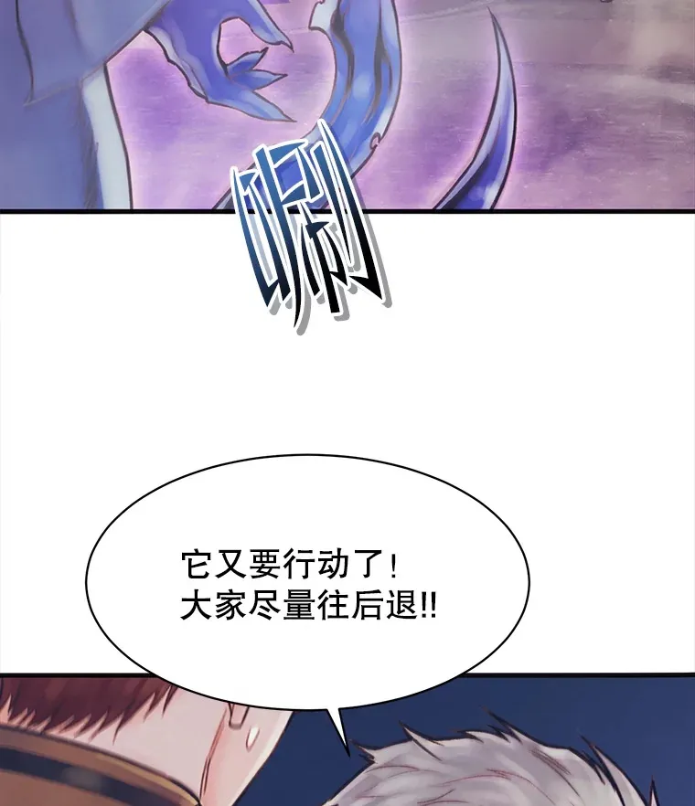 69.蓝色瘟疫奥萨 第17页