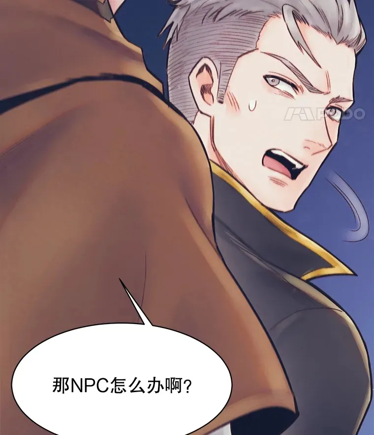 69.蓝色瘟疫奥萨 第18页