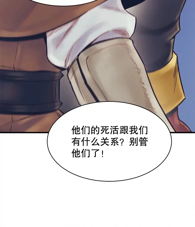 69.蓝色瘟疫奥萨 第19页