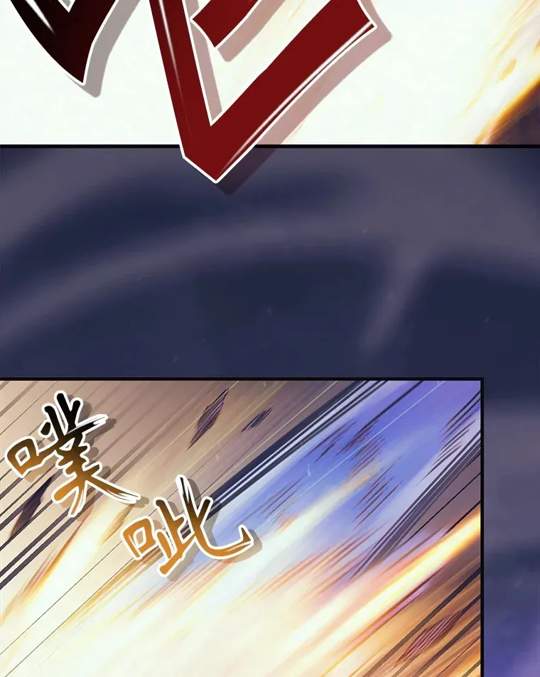 69.蓝色瘟疫奥萨 第23页