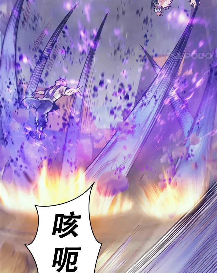 69.蓝色瘟疫奥萨 第25页